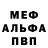 Первитин винт Jeffri Punk