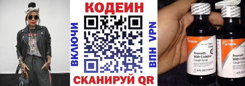 Кодеин напиток Lean (лин)  даркнет состав  Ишим 