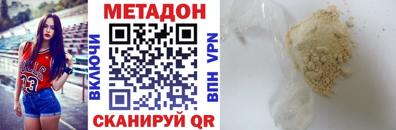Метадон methadone  купить наркотик  площадка формула  Ишим 