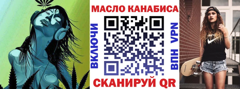 ОМГ ОМГ сайт где найти Ишим ТГК гашишное масло
